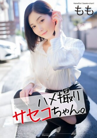 [UNCENSORED-LEAK]                     MNSE-053 [4K] POV Saseko-chan. Momo Honda Momo