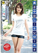 MOBRC-029 Genuine creampie! SUMIRE - Sumire