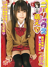 MOEP-005 Knee Socks Moe #1 Beautiful Girl Tsubomi Whose Absolute Realm Is Dazzling - Bud