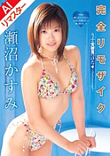 MRMM-009 [Reprint Edition] Found an Innocent Angel Kasumi Senuma