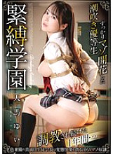 MVG-093 Bondage Academy Yui Tenma - Sora Kamikawa