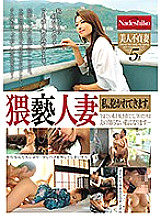 NASH-136 Obscene Married Woman I Will Be Embraced. Take off me until now, and only today will be me that my husband does not know ...