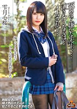 NITR-548 Unfortunately, my compatibility with the teacher's thing was outstanding. The teacher I hate to death... made me cum so hard I wanted to cry... Shizukutsuki Kokoro Sakura - Shizukutsuki Heart Cherry Blossom