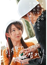 NTTR-042 Swapping cohabiting couples ~ When I became the body of my favorite person, I had a lot of things I wanted to know. ~