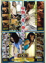 NXG-190 Getting my straight-laced wife drunk... DX version