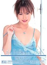 ONED-486 Barely Censored Netri Thick Sex Anna Kamisaki - Anna Kanzaki