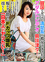 OSST-013 A female friend of mine who is a resident of Korea. Akira Kaoru Akira Doujin Astonishing F-Pike Big Breasts, 