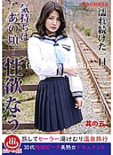 PAKO-005 One day I kept getting wet Feeling at that time ... Libido No. 5 Momoko 33 years old (provisional)