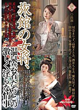 PAP-120 Intense and indecent love affair with the proprietress of the inn and hot spring geisha - Chiyoko Ando