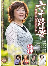 PAP-83 60th Wife 3 ~ Beautiful Mature Women Who Reached Their 60th Birthday ~ - Mitsuko Nonomiya