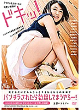 PARM-150 If you get panchira in fluttering clothes that make you feel uncomfortable just by looking at it, you'll get an erection! - Kasumi Takeuchi