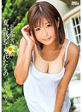 PPPD-326 What summer left for a busty girl Kanonko Yuru