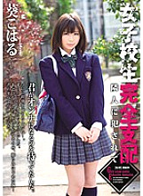 RBD-511 School Girls Complete Control Aoi Koharu - Aoi Koharu (Erika)