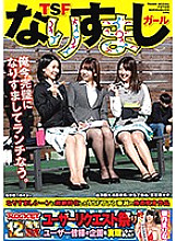 RCTD-307 TSF spoofing girl - Miyu Kanade