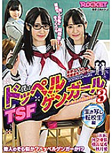RCTD-317 TSF I'm Doppelganger 3 Live Copy Transfer Student Edition - Natsuki Yokoyama