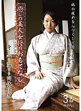 REBN-009 Hospitality of a healing beautiful landlady Physical service that warms your body and soul