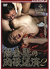 SBNS-087 Debt Wife's Carnal Repayment 2 - Emiko Koike
