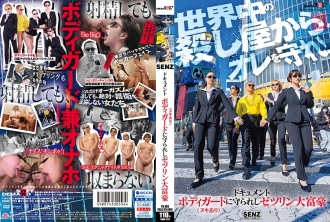[UNCENSORED-LEAK]                     SDDE-723 Documentary: The Zetsurin Billionaire Protected by a Bodyguard (with Nuki)