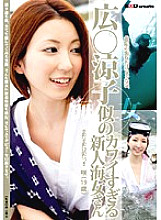 SDMS-904 Not only Ama in the northern limit, there are still more! ! Rookie Ama Saki (19 Years Old) Who Is Too Cute Like Hiroko Ryoko