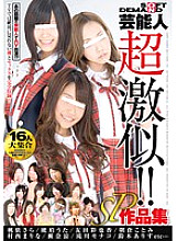 SDMT-556 SOFT ON DEMAND Entertainer super super similar! ! 16 People Large Gathering SP Works
