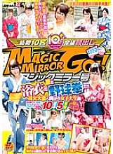 SDMU-386 Magic Mirror Summer, Yukata, Baseball Fist! !! Female college student heading to the fireworks display 5 out of 10 JDs who have heated up in the game that participated in the desire for prize money in Ikebukuro