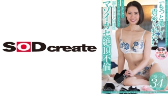 [UNCENSORED-LEAK]                     SDNM-491 A sexual fetish that is a secret from her husband. A masochistic wife from the ancient capital of Kyoto, Koharu Miike, 34 years old. Chapter 2: 