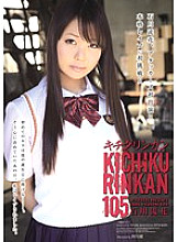 SHKD-473 Kichikrinkan 105 - Ruka Ishikawa