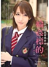 SHKD-479 School Girls Beauty Club Circle ● Target Desire Outlet Narumiya Kana - Narumiya Cana