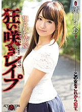 SHKD-705 Crazy Blooming Re ● Pu Criminal ● Bride Rio Ogawa - Ogawa Rio