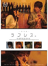 SILK-037 Loveless. - Ai Uehara