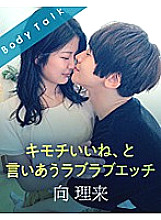 SILKBT-002 Love love etch Mukai who says that he feels good - Mizutani Aoi