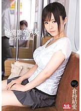 SNIS-034 Slut ● Woman of Desire Mutsuri Big Breasts Daughter Edition Yua Kuramochi - Yui Kuramochi