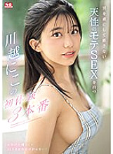 SONE-089 Kawagoe, who has a natural popular sex that captivates men and doesn't let go, has 3 first experiences. - Nico Kawagoe