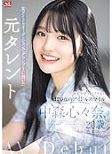 SONE-090 Newcomer NO.1STYLE Former talent Shinna Nakamori, who won the grand prize at a certain idol audition, makes her AV debut at the age of 20