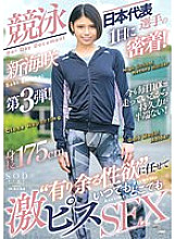 STARS-543 Adhering to the day of the Japanese swimmer! - Saki Shinkai