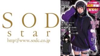 [UNCENSORED-LEAK]                     START-188 The story of how my sexuality was completely twisted by a student with a desire for ruin, even though I was only good at being serious - That's why I quit being a tutor - Mahiro Yui
