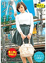 SUPA-145 Kansai Dialect Female College Student Moe's Live Raw Naka Date @ Osaka