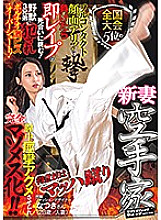 SVDVD-817 The new wife karate family who is 5th in the national tournament's specialty is Mach kicking full contact face ants! If you lose in, immediately challenge the death of the leap! Committing to 3 Beast Brothers ● Reportio Geki Pis Overshoot