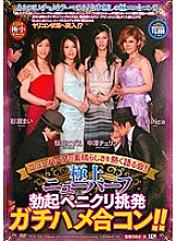 TCD-153 A meeting to talk passionately about the splendor of transsexuals! Superb Transsexual Erection Penikuri Provocation Gachihame Mixed Party! ! - Mai Ayase