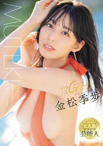[UNCENSORED-LEAK]                     TEK-099 18Gold Kiho Kanamatsu