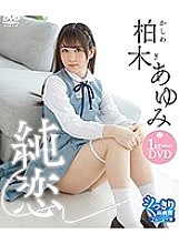 THNIB-073 Sumire / Ayumi Kashiwagi