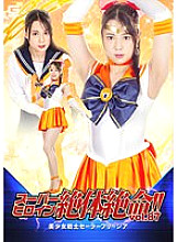 THZ-087 Super Heroine Desperate! ! Vol.87 Pretty Soldier Sailor Freesia Maya Hongo - Hongo Maya