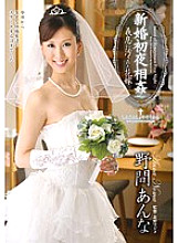 VENU-350 Newlywed play on the first night: Bride defiled by stepson, Anna Noma