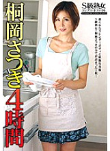 VEQ-023 S Class Mature Complete File Satsuki Kirioka 4 Hours - Kirioka Satsuki