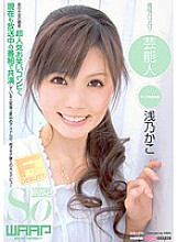 WSS-159 Kako Asano, Active Celebrity