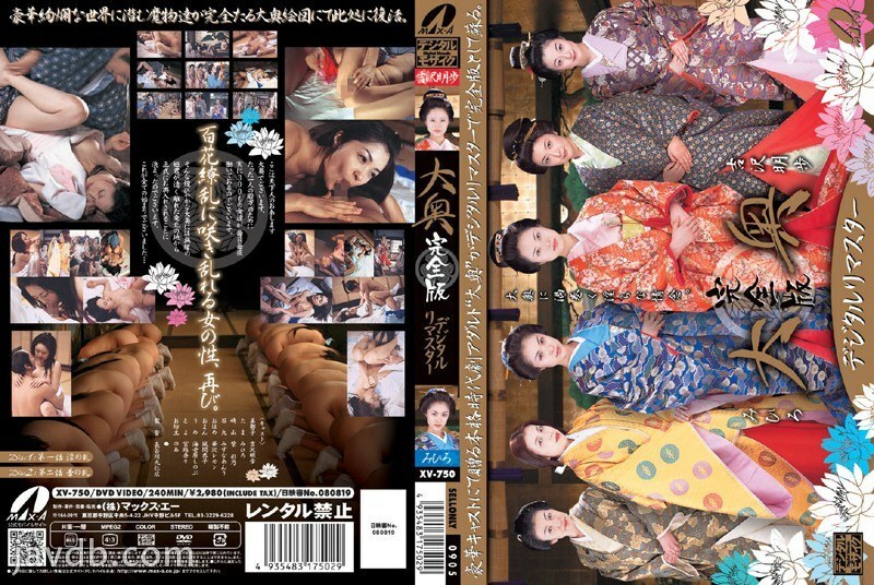 XV-750 Ooku Complete Edition Digitally Remastered
