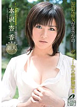 XV-961 New comer Active famous university student Intelligent girlfriend is really ... Release her propensity from her debut! !! Kyoka Mizusawa
