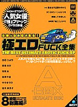 ABOD-237 Gorgeous popular actress flock! Extreme Erotic FUCK Complete Works