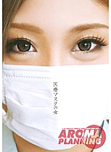 ARM-349 woman in medical mask
