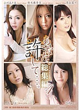 ATKD-180 Forgive me... Summary 4
